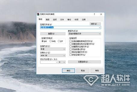 壓縮包格式有哪些？壓縮包格式大全