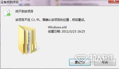 windows.old可以刪除嗎？windows.old文件的刪除方法