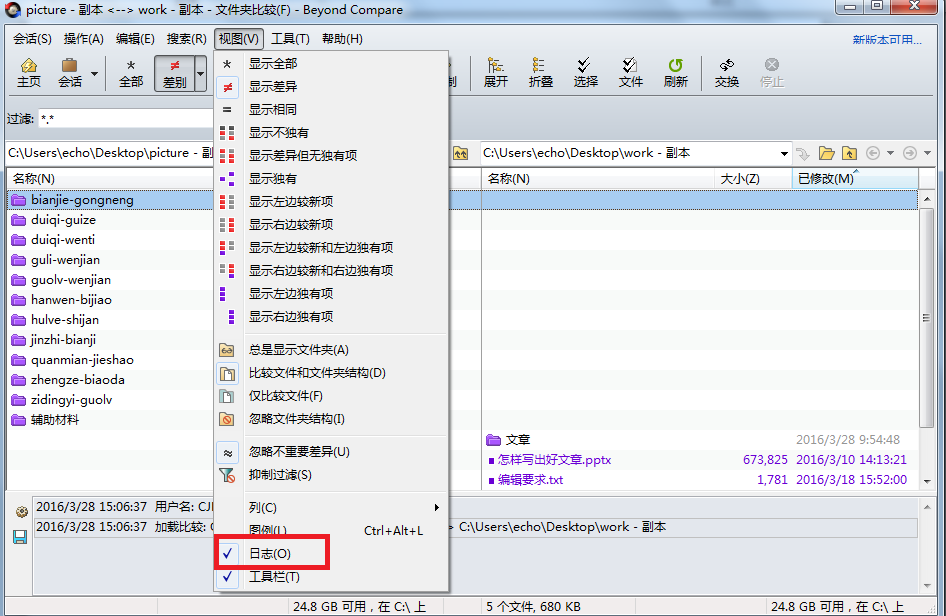 CRC是什么？Beyond Compare如何使用CRC比較提高效率？