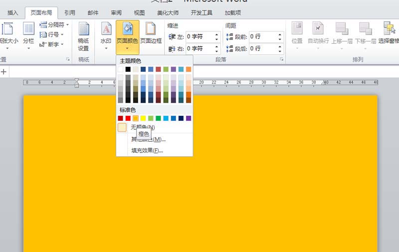 word怎么制作立體文字？word立體文字的具體制作方法
