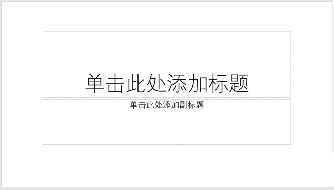 PPT怎么設(shè)計圖標并列式目錄？PPT設(shè)計簡潔的圖標并列式目錄