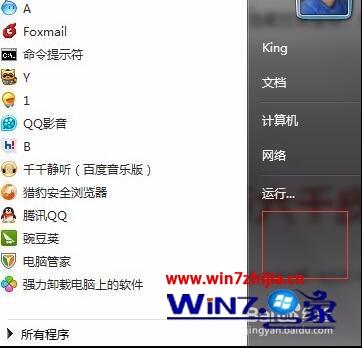Win7系統(tǒng)禁止更改默認(rèn)打印機(jī)設(shè)置的方法