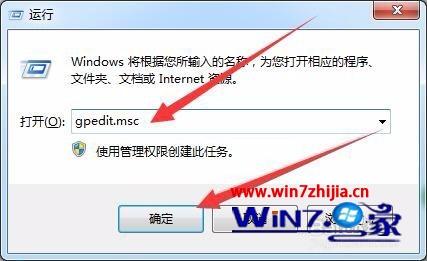 Win7系統(tǒng)禁止更改默認(rèn)打印機(jī)設(shè)置的方法