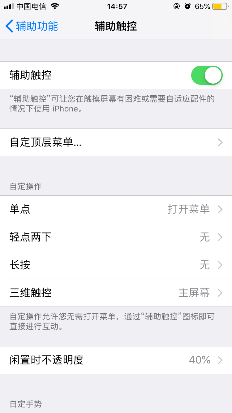iPhone 11怎么截屏？蘋果iPhone 11兩種截圖方法