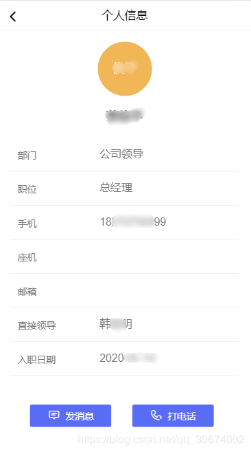 HTML5調用手機發(fā)短信和打電話功能