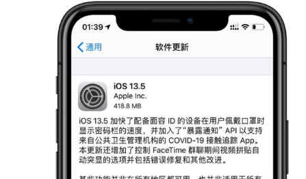 iPhone8plus升級(jí)ios13.5正式版怎么樣？iPhone8plus升級(jí)ios13.5正式版體驗(yàn)