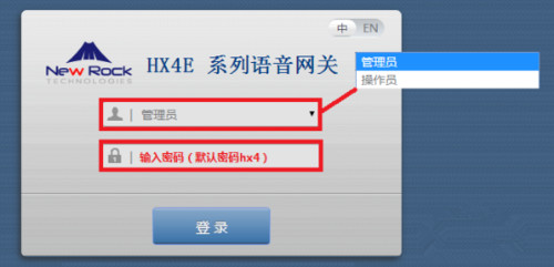 迅時MX網(wǎng)關(guān)FXO口對接OM設(shè)備IP外線組網(wǎng)鏈接設(shè)置教程