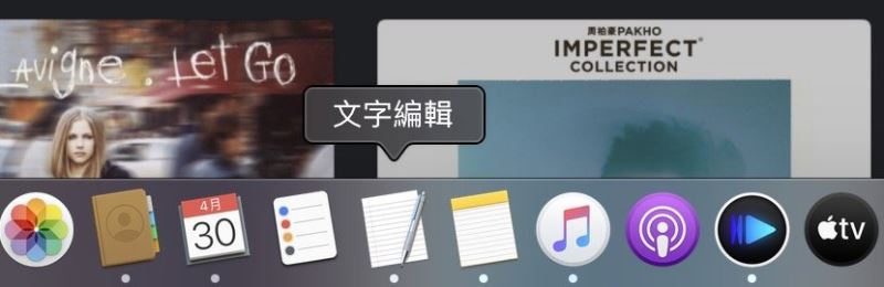 Mac筆記本如何關閉已經打開的程序？蘋果電腦強制關閉程序窗口快捷鍵