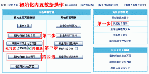 帝國CMS提示建立目錄不成功，請檢查目錄權限的解決辦法