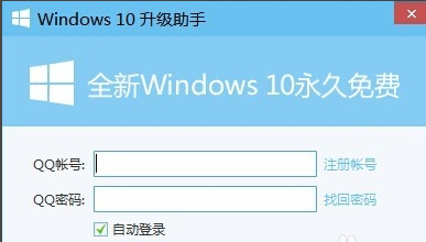 Win10升級助手無法運行是怎么回事？Win10升級助手無法運行的解決方法