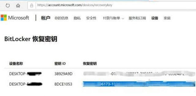 Win10系統(tǒng)打開(kāi)磁盤提示輸入48位恢復(fù)密鑰以解鎖此驅(qū)動(dòng)器解決方法