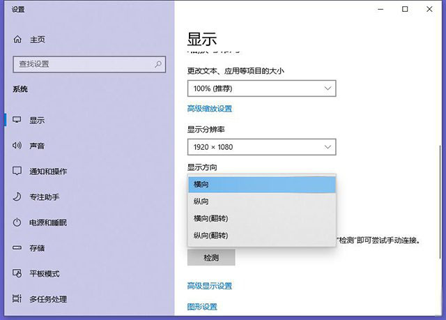 筆記本電腦屏幕橫過(guò)來(lái)了怎么辦？筆記本電腦屏幕倒過(guò)來(lái)了恢復(fù)方法