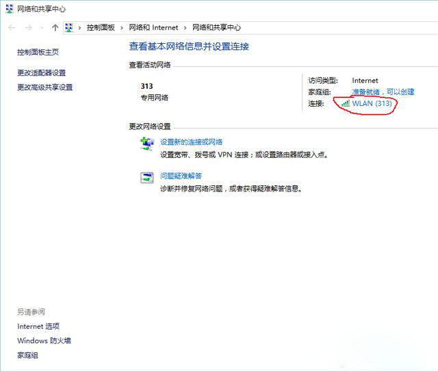 Win10系統(tǒng)無(wú)法自動(dòng)連接Wifi無(wú)線網(wǎng)絡(luò)的解決方法