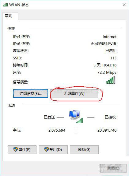 Win10系統(tǒng)無法自動連接隱藏Wifi無線網絡的解決方法