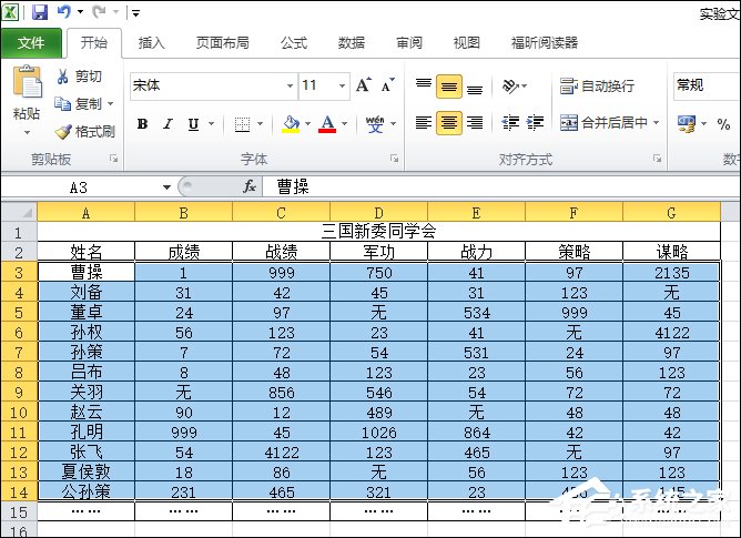 Excel表格如何隔行填充顏色？Excel表格底色隔行填充方法教程