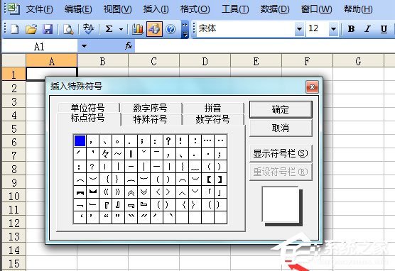 Excel表格如何輸入同心圓？