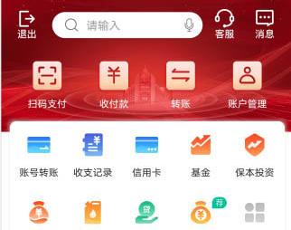 中國銀行APP怎么查看銀行卡開戶網(wǎng)點? 中國銀行開戶網(wǎng)點查詢方法