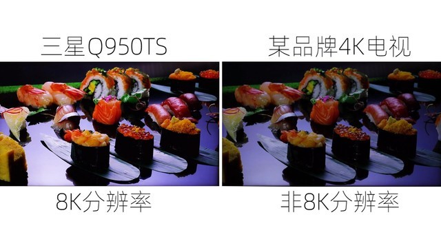 三星QLED 8K電視Q950TS憑什么引領(lǐng)超高清時(shí)代 