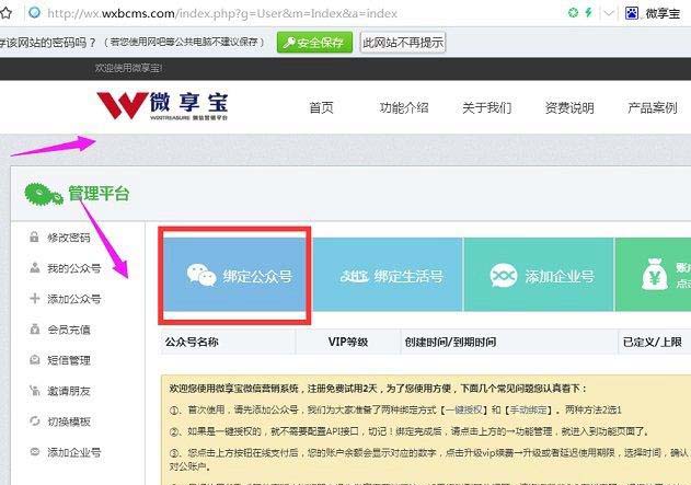 微信吸粉小游戲怎么制作？中秋節(jié)微信公眾號(hào)吸粉小游戲制作教程