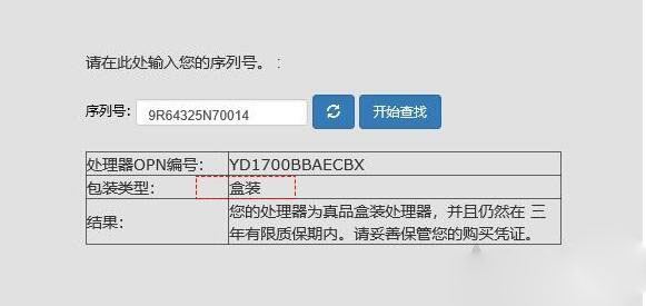 AMD CPU散片和盒裝有什么區(qū)別？AMD CPU散片和盒裝的區(qū)別對(duì)比知識(shí)