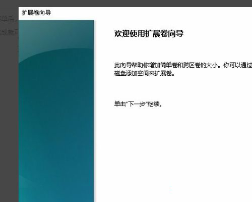 win10合并分區(qū)到c盤顯示包名稱無效怎么辦？win10顯示包名稱無效解決方法