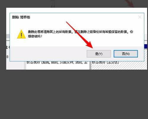 win10合并分區(qū)到c盤顯示包名稱無效怎么辦？win10顯示包名稱無效解決方法