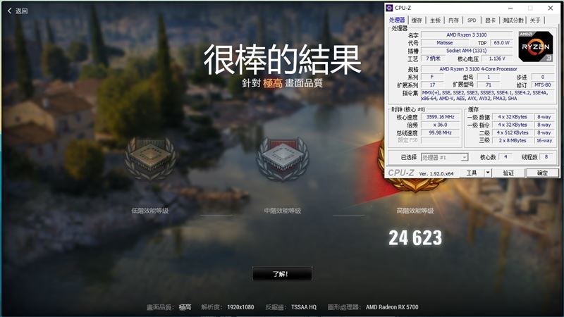 銳龍3 3100/3300X超頻怎么樣？銳龍3 3300X/3100超頻游戲性能測(cè)試