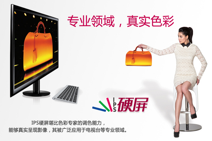 IPS硬屏和軟屏哪個(gè)好？IPS硬屏和軟屏的區(qū)別和優(yōu)點(diǎn)介紹