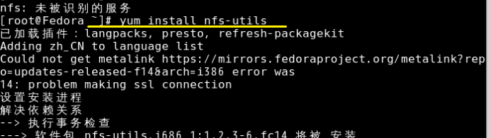 fedora14 nfs如何安裝？edora14 nfs安裝教程