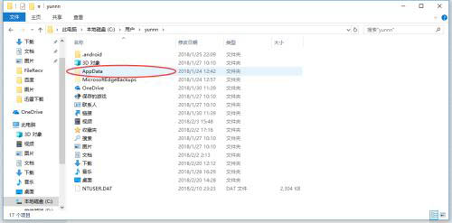 win10 appdata文件夾在哪？win10隱藏文件夾appdata的打開方法