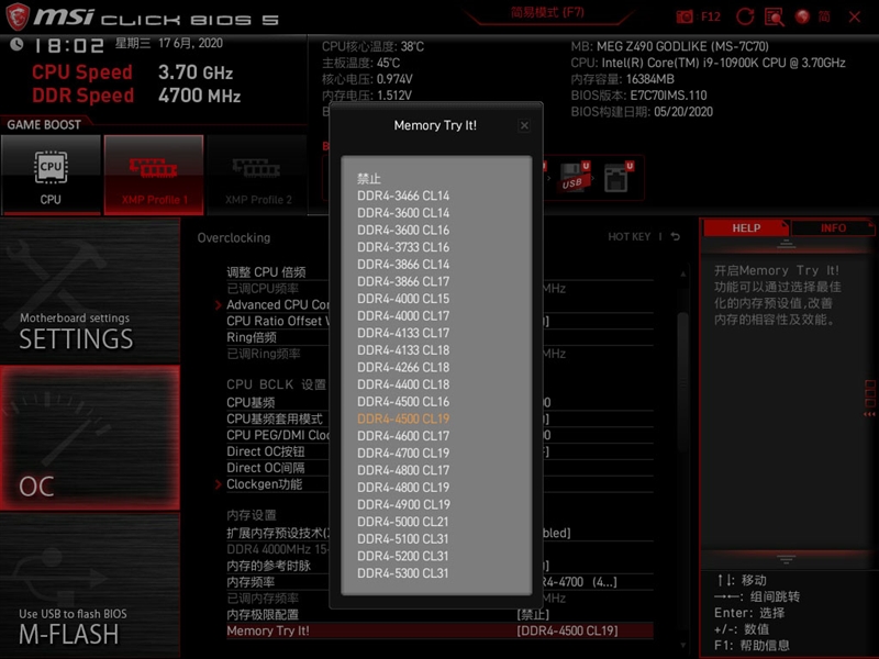 來(lái)自4600MHz C19的感動(dòng)！微星MEG Z490 GODLIKE主板評(píng)測(cè)