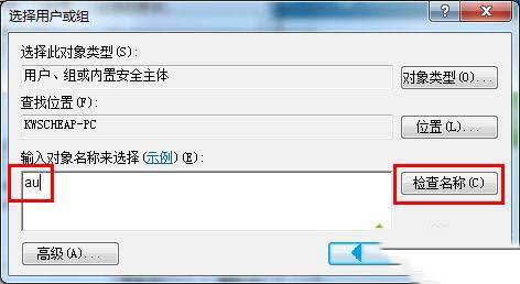 win10桌面右下角出現(xiàn)小黃鎖怎么處理？win10桌面右下角出現(xiàn)小黃鎖的去除方法