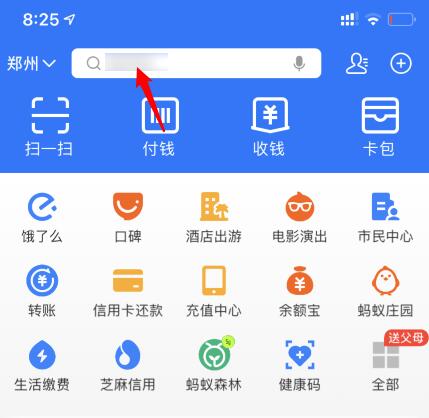 支付寶夜光收款碼在哪領(lǐng)?。恐Ц秾氁构馐湛畲a領(lǐng)取教程