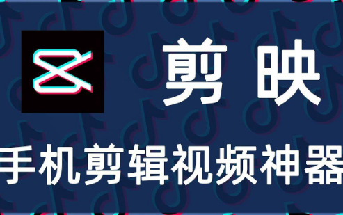 剪映app怎么申請成為模板創(chuàng)作人？剪映app成為模板創(chuàng)作人的申請教程