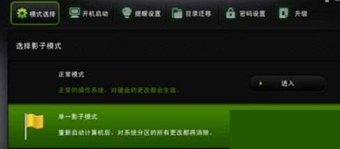 win10怎么開啟影子系統(tǒng)？win10影子系統(tǒng)的開啟方法教程