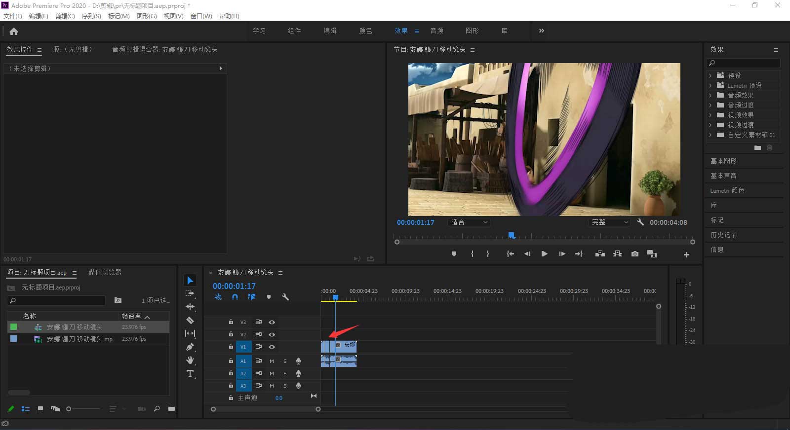PR視頻信號故障效果怎么做? Premiere視頻數(shù)字故障效果的教程
