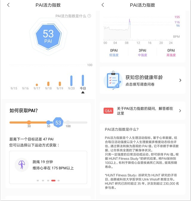 輕薄旗艦智能手表 Amazfit GTR 2全面評(píng)測(cè)（審核） 