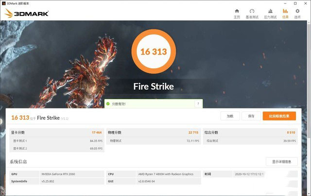 夜空中最亮的一顆星 聯(lián)想拯救者R7000P評(píng)測(cè) 