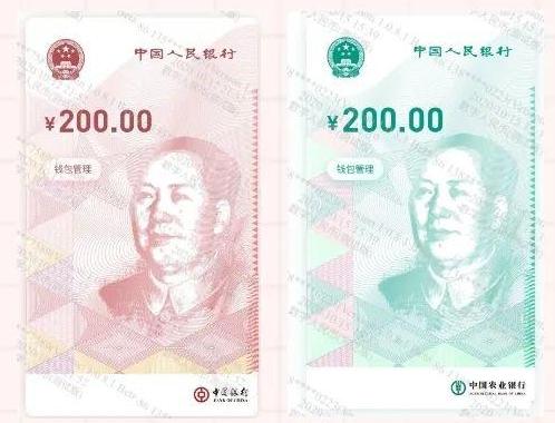 200元數(shù)字人民幣面世，關(guān)于數(shù)字人民幣的猜想是“誤讀”