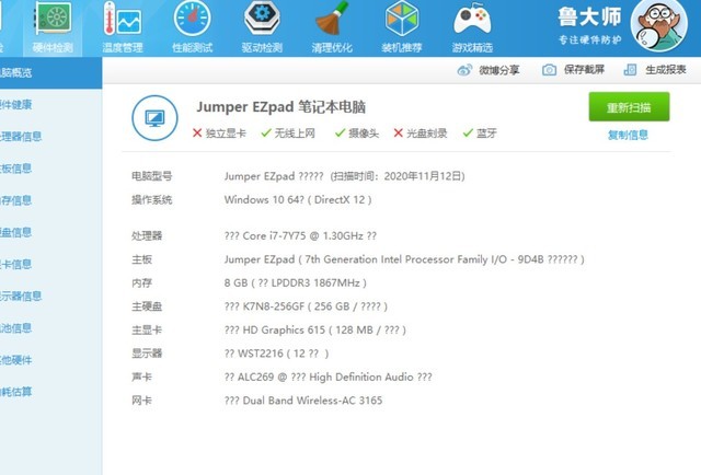 輕薄便攜體驗(yàn)佳 中柏EZpad i7全面評(píng)測(cè) 