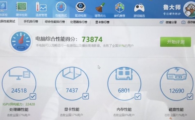 輕薄便攜體驗(yàn)佳 中柏EZpad i7全面評(píng)測(cè) 