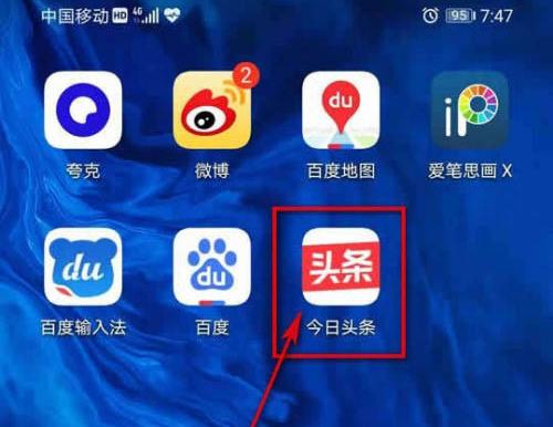 今日頭條如何打開或關(guān)閉重大新聞通知推送？