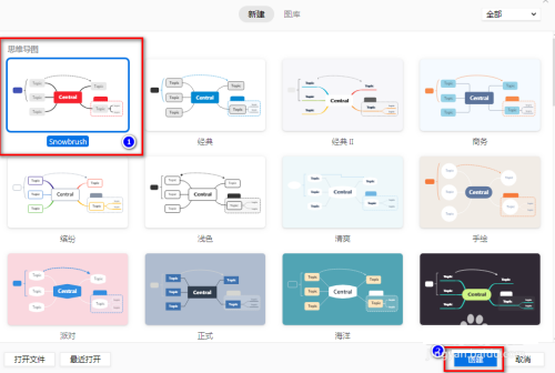 XMind怎么更改線條顏色？XMind更改線條顏色的方法