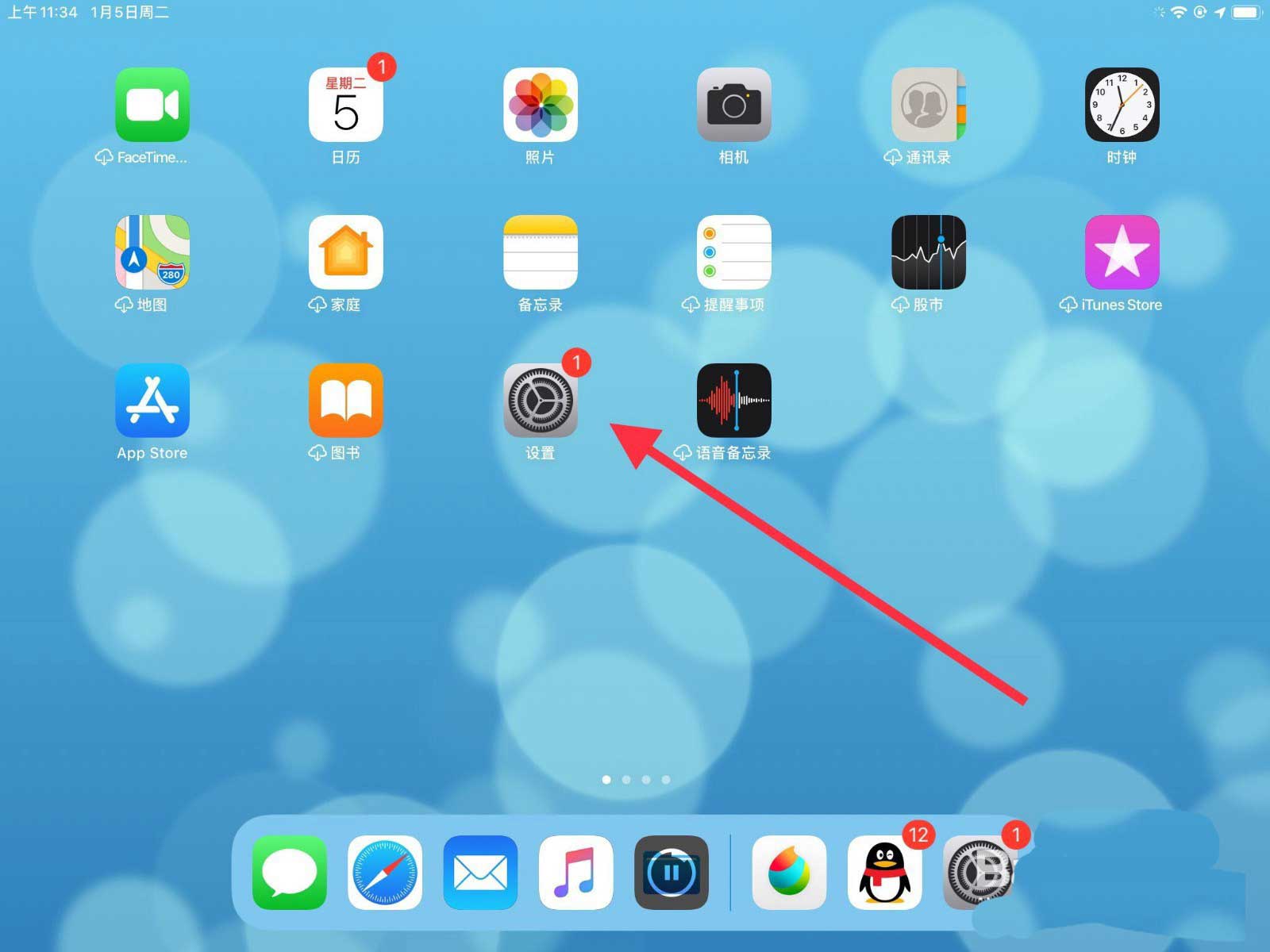 ipad定位在哪里開？ipad平板定位服務(wù)的開啟方法
