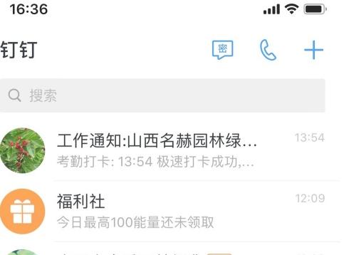 釘釘一起標(biāo)注功能在哪？釘釘一起標(biāo)注使用教程