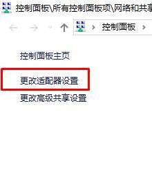 網(wǎng)絡(luò)適配器沒(méi)有wifi選項(xiàng)