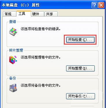 電腦開機(jī)提示windows寫入延緩失敗