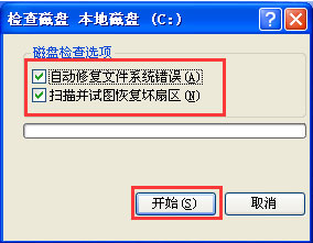 電腦開機(jī)提示windows寫入延緩失敗