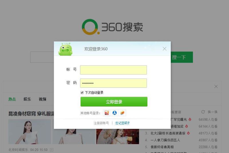 360瀏覽器怎么查看保存的密碼？360瀏覽器保存密碼查看方法