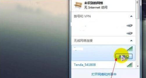 Win7旗艦版系統(tǒng)如何設置WLAN密碼？Win7旗艦版系統(tǒng)WLAN密碼的設置教程